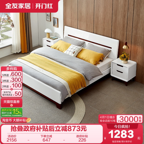 全友家居双人床主卧北欧