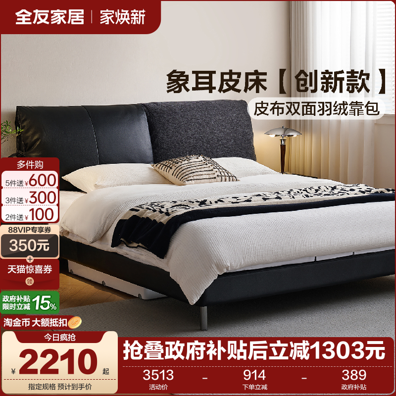 全友家居意式轻奢双人床