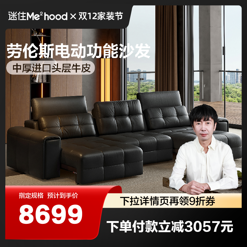 全友家居真皮功能沙发