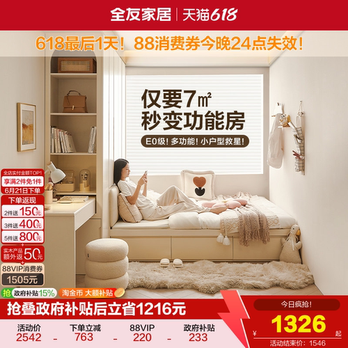 全友家居现代奶油风榻榻米衣柜床