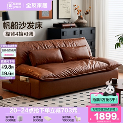 全友家居中古风客厅帆船云朵沙发床折叠两用新款小户型直排家具