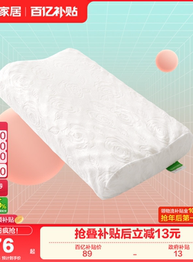 全友家居泰国进口乳胶原液3D人体工学乳胶枕睡觉枕头小件KD