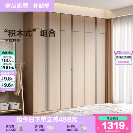 全友家居现代简约四门衣柜卧室家用多功能收纳储物五门落地大衣柜