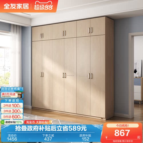 简约衣柜全友家居收纳