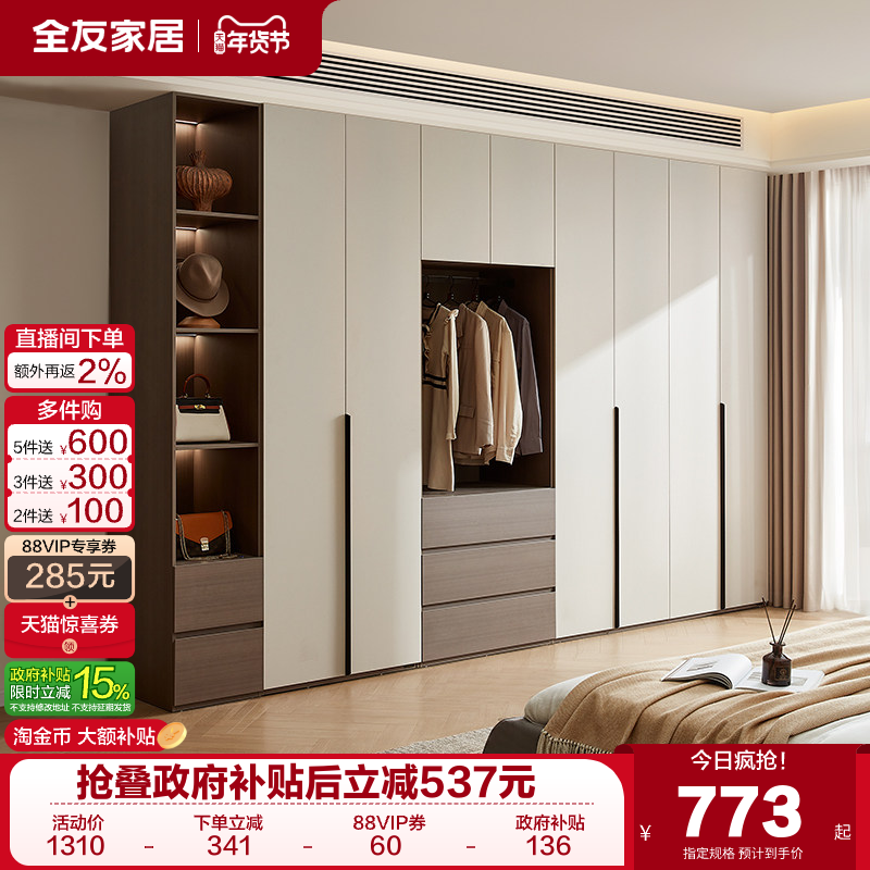 政府补贴全友家居组合衣柜现代简约卧室家用大容量成品储物衣橱,住宅家具,自由组合衣柜,淘宝优惠券,粉丝福利购,淘宝优惠卷