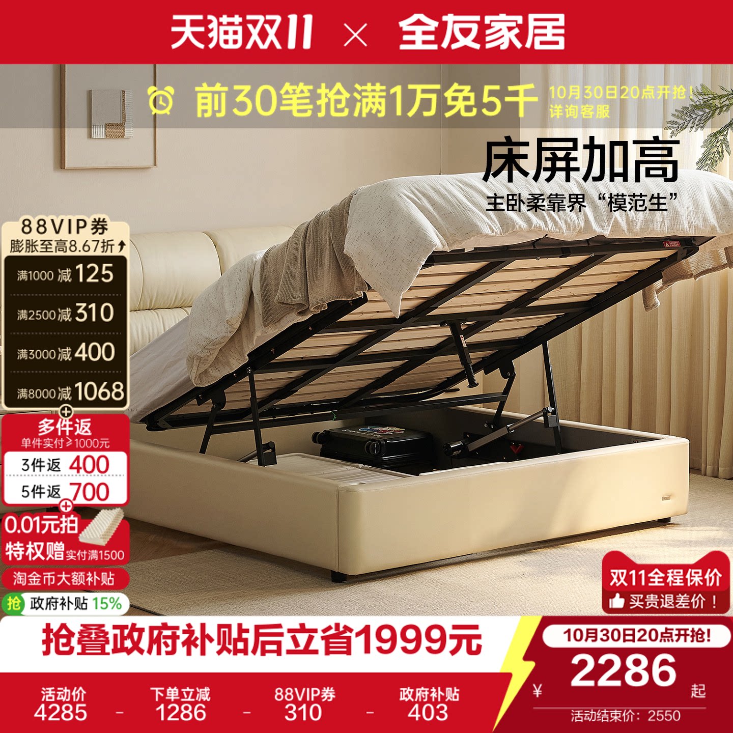 全友家居现代简约真皮床主卧室大床1米8双人床新款软包婚床家具