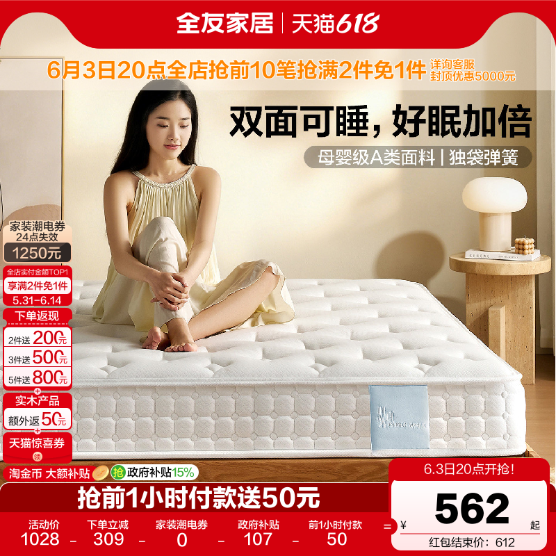 【白月光】全友家居乳胶床垫卧室席梦思弹簧床垫子软硬适中20cm厚
