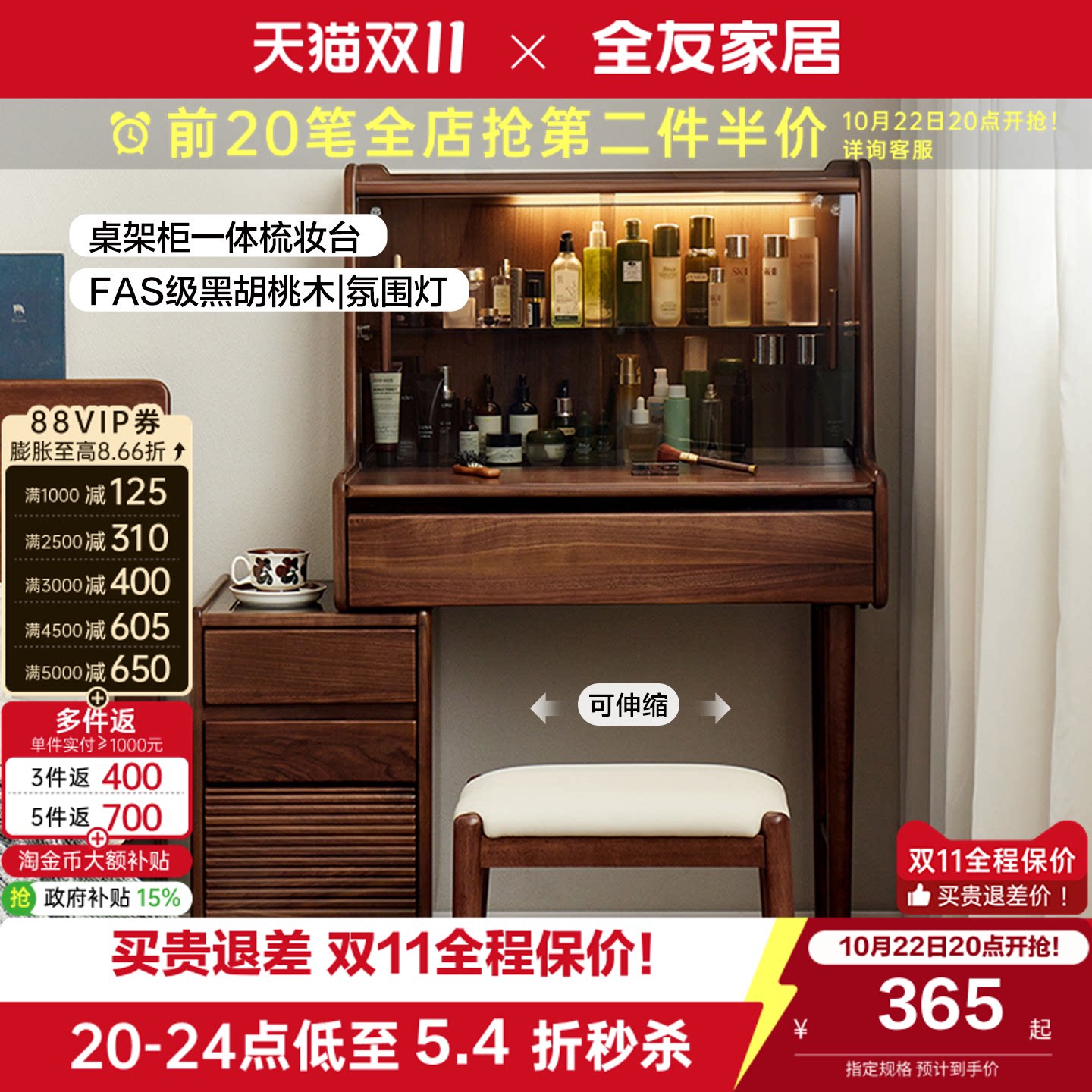 全友家居黑胡桃木见山实木梳妆台小户型卧室伸缩化妆桌柜架一体