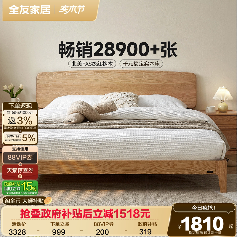 全友家居北欧风全实木床家用卧室床垫套装红橡木悬浮双人大床家具