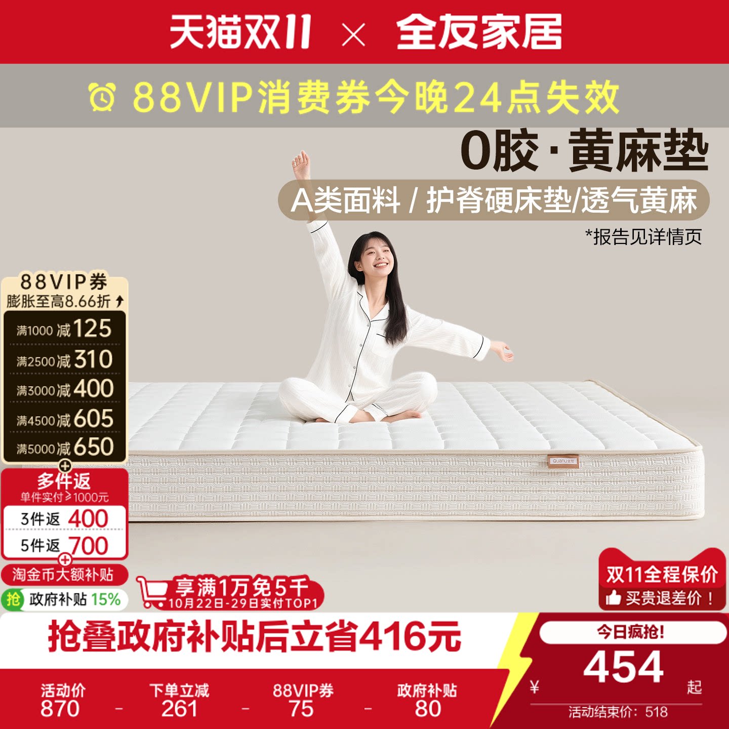 全友家居0胶水黄麻床垫硬垫卧室家用席梦思弹簧儿童床垫国家补贴