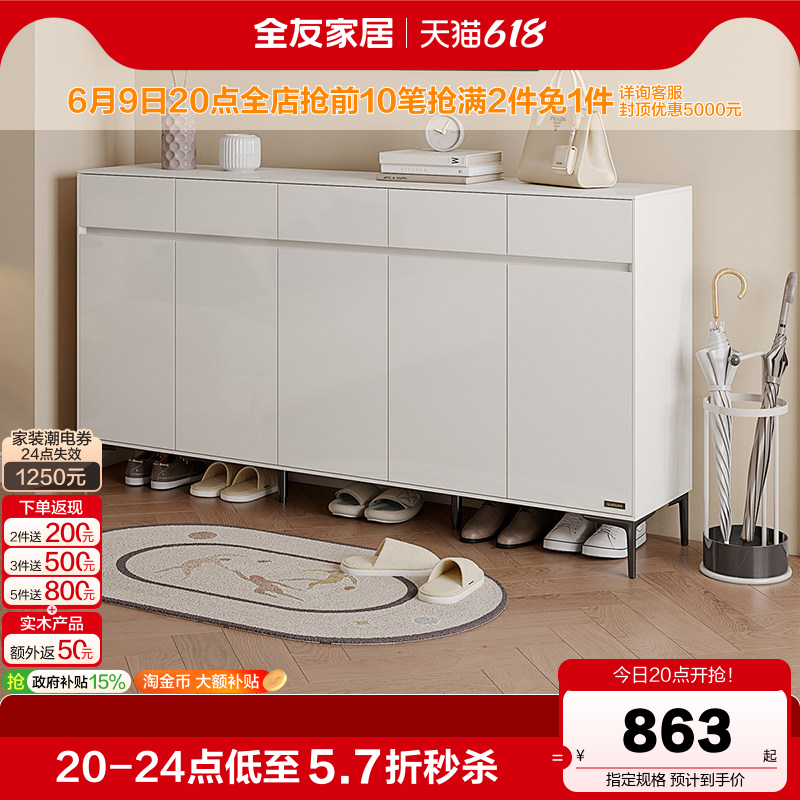 全友家居现代简约家用入户门口靠墙鞋柜玄关柜一体大容量多层超大