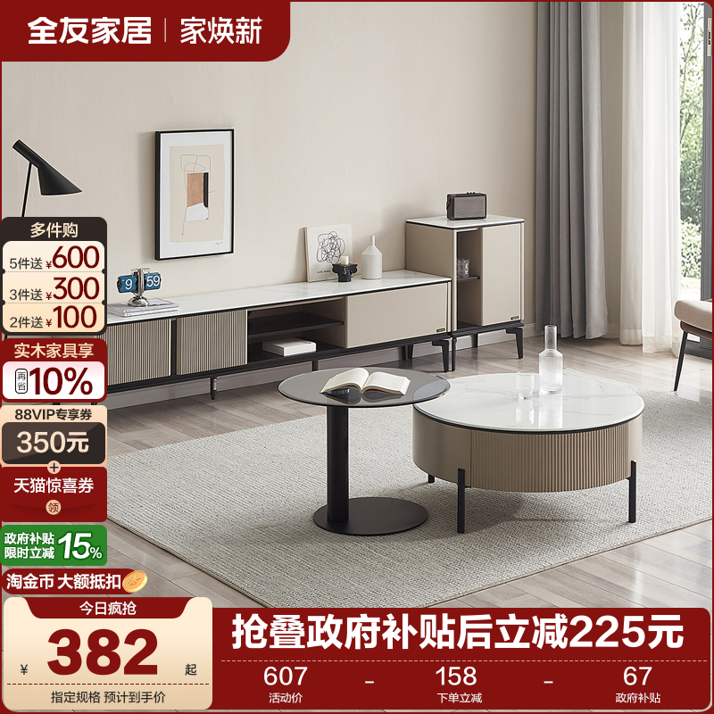 全友家居现代简约玻璃圆形茶几电视机柜组合客厅可移动沙发边几