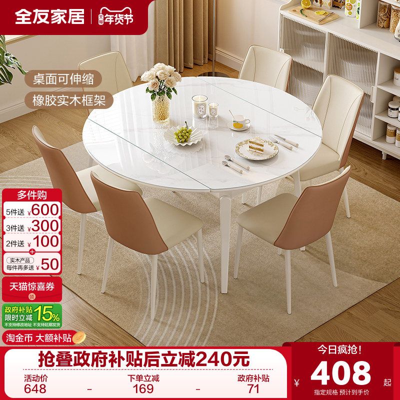 全友家居奶油风玻璃餐桌伸缩可变圆桌小户型客厅家用多功能饭桌,住宅家具,玻璃餐桌,淘宝优惠券,粉丝福利购,淘宝优惠卷