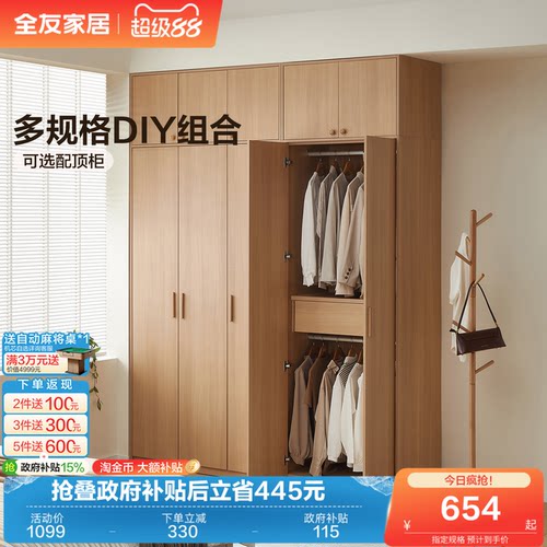 全友家居现代简约北欧风衣柜