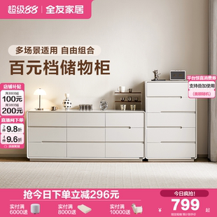 政府补贴全友家居现代简约客厅储物置物柜卧室阳台家用收纳五斗柜