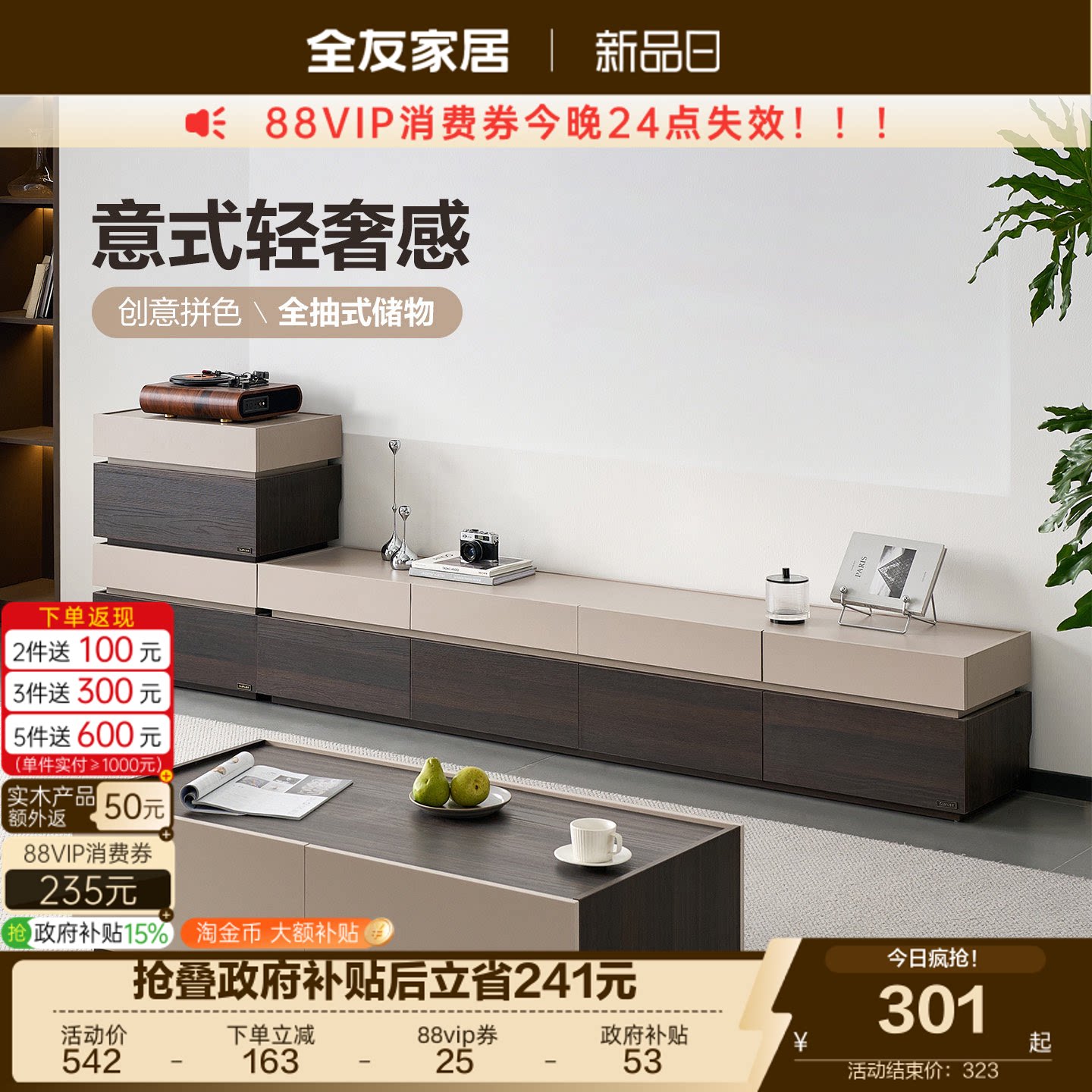 全友家居积木模块茶几电视柜图片