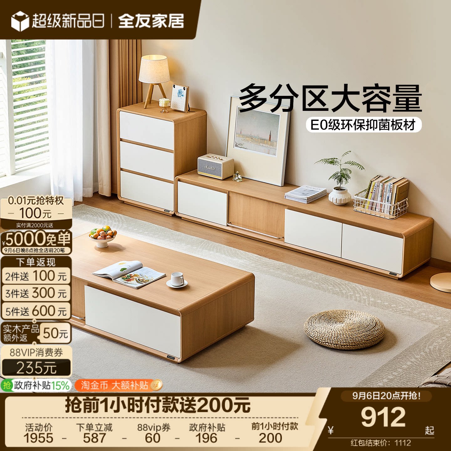670369电视柜简约现代收纳图片
