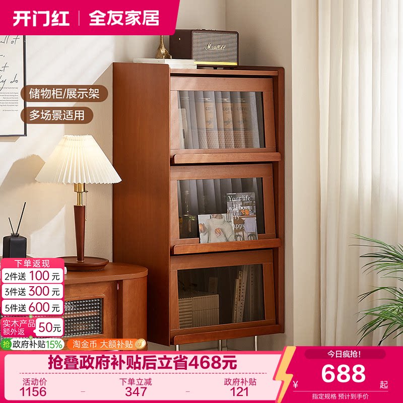 全友家居中古风家用翻门储物柜图片