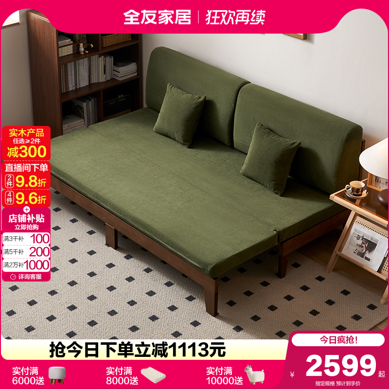 全友家居折叠两用实木框架沙发客厅卧室小户型可伸缩布艺沙发床
