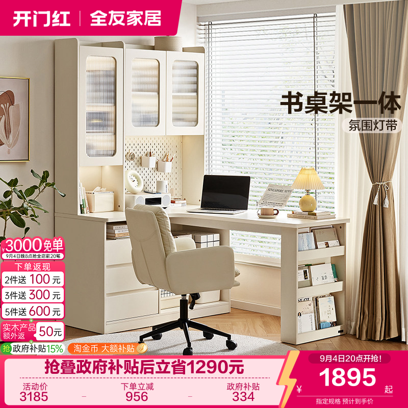 全友家居小户型转角书柜书桌一体图片