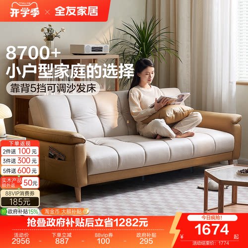 全友家居雪尼尔布艺沙发