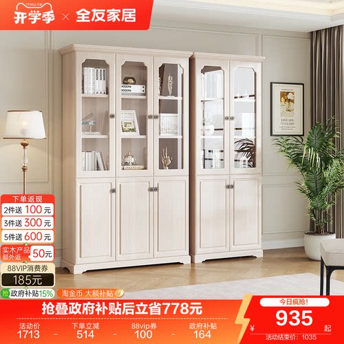 全友家居家用三门书房陈列柜书柜