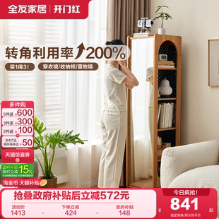 政府补贴全友家居现代简约小户型客厅卧室全身镜一体转角储物书柜