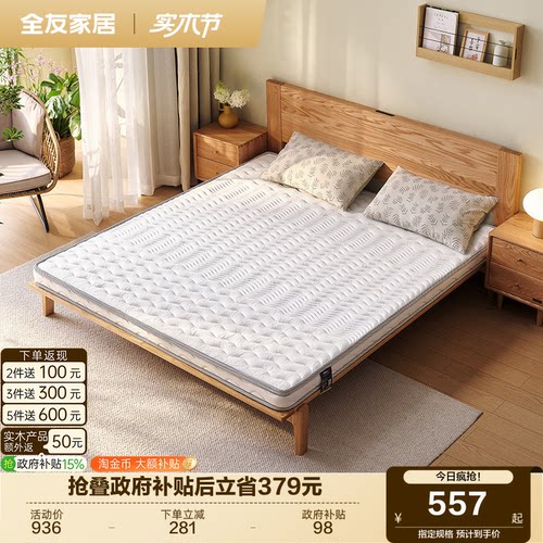全友家居椰棕护脊硬床垫榻榻米