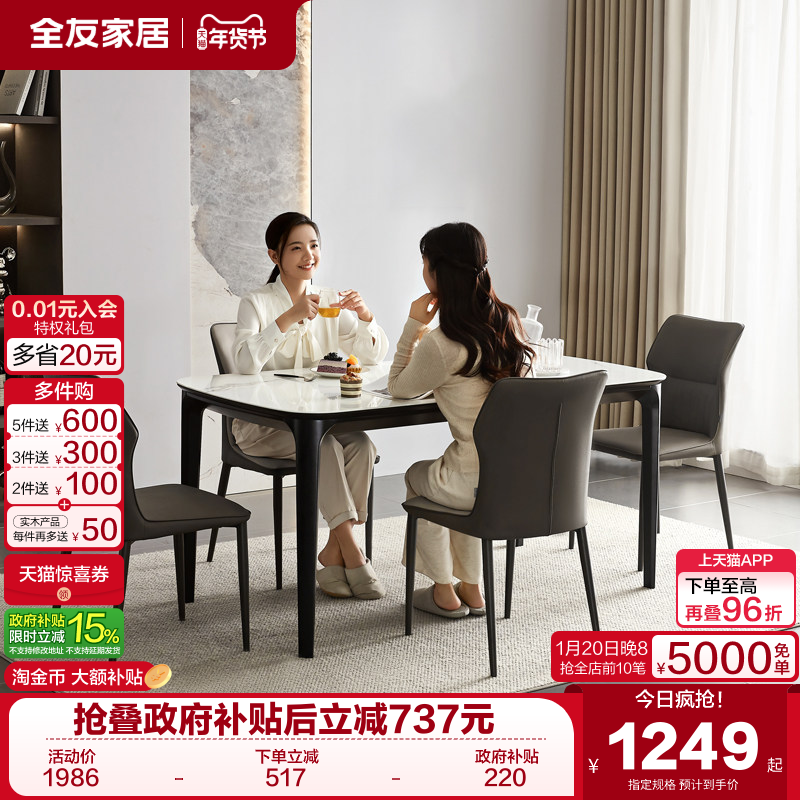 全友家居现代轻奢风玻璃吃饭桌子椅子组合客厅家用实木框架餐桌,住宅家具,板木餐桌,淘宝优惠券,粉丝福利购,淘宝优惠卷