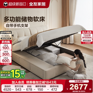 全友家居现代简约猫抓布艺软包双人大床主卧室多功能高箱储物床