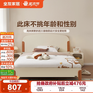 全友家居新款 家用实木脚儿童床1米5男孩女孩收纳云朵1.2米单人床
