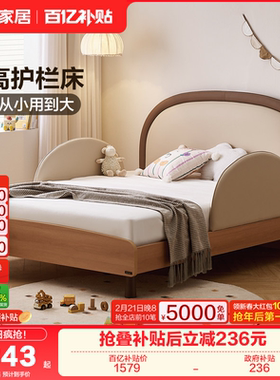 全友家居北欧风儿童护栏床女孩卧室公主床男孩科技皮软包单人床