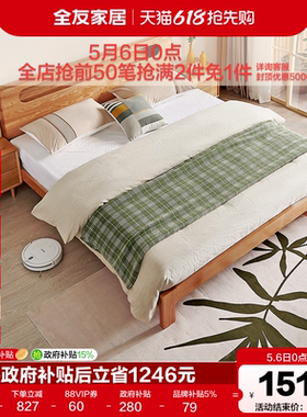 全友家居北欧风橡木实木床1米8双人床主卧室落地家具家用储物床