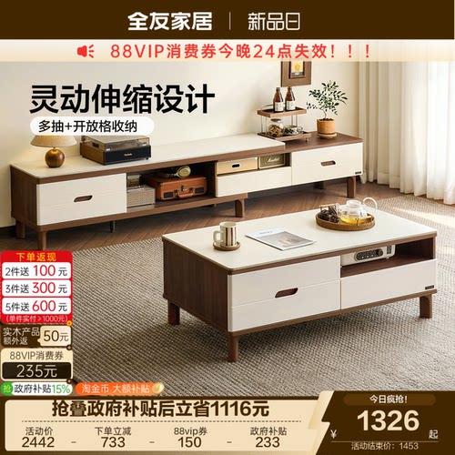 全友家居现代简约玻璃茶几小户型