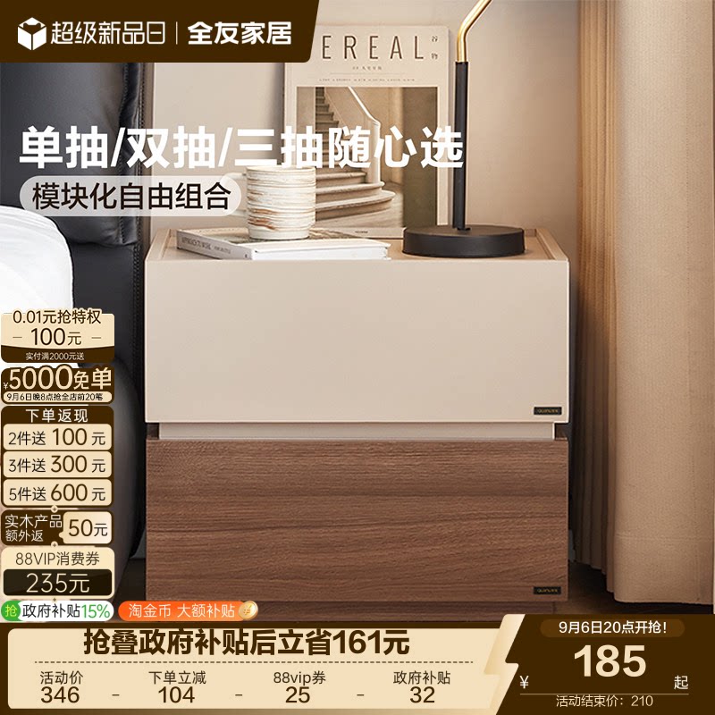 全友家居意式极简积木床头柜图片