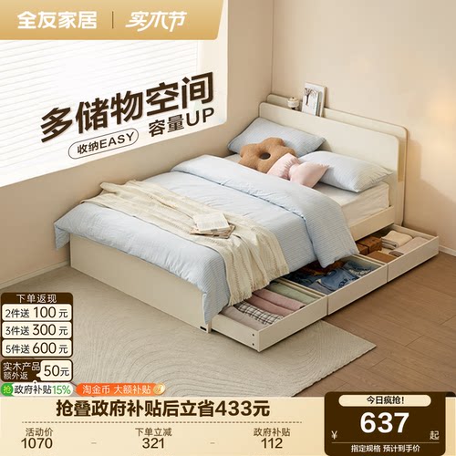 全友家居小户型卧室儿童双人床