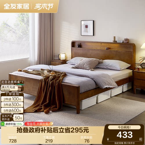 全友家居实木床实木轻奢