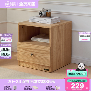 原木风床头柜卧室家用床边抽屉储物柜子106302XJ 全友家居2025新款