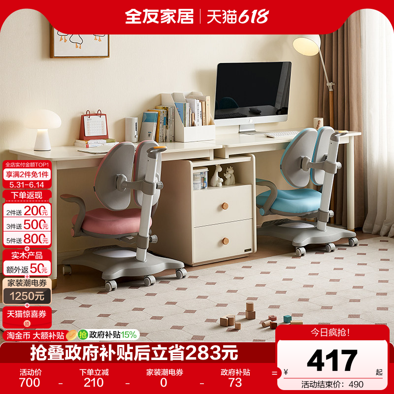 全友家居现代简约青少年儿童可伸缩写字桌卧室双人书桌柜电脑桌