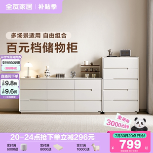政府补贴全友家居现代简约客厅储物置物柜卧室阳台家用收纳五斗柜