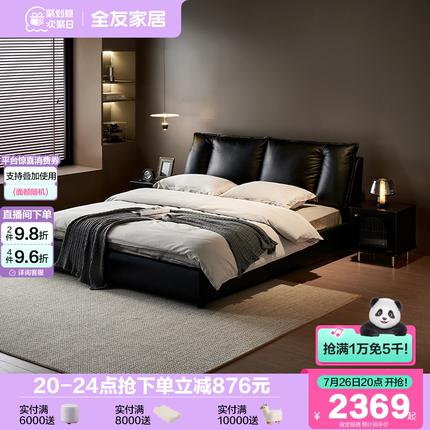全友家居2025新款意式轻奢高端大气真皮双人床家具卧室黑色软床