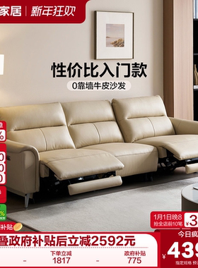 全友家居现代简约零靠墙电动功能沙发新款客厅小户型直排双人沙发