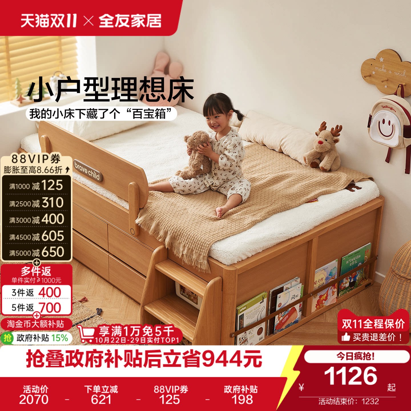 全友家居原木风儿童半高床1米5小户型卧室省空间125米单人储物床
