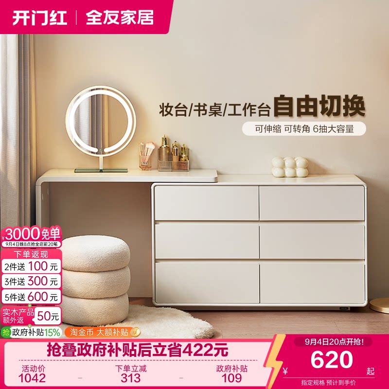 全友家居现代简约梳妆台图片