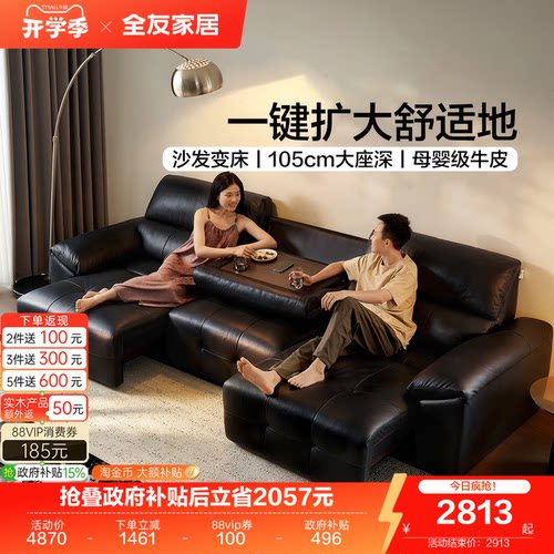 全友家居现代简约皮沙发