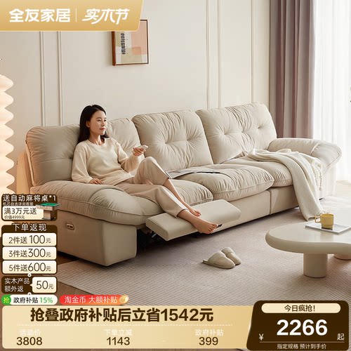 全友家居乳胶颗粒加海绵皮艺沙发