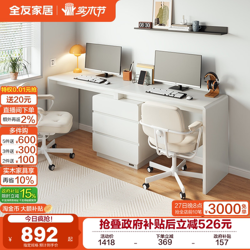 全友家居书桌柜简约电脑桌可伸缩