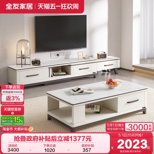 全友家居茶几电视柜可伸缩现代