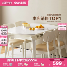 政府补贴全友家居奶油风可折叠变圆形吃饭桌子客厅家用餐桌椅组合