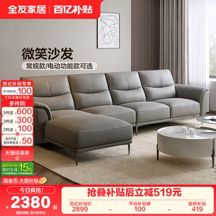 政府补贴全友家居真皮沙发客厅简约实木框架电动功能灰色沙发家具